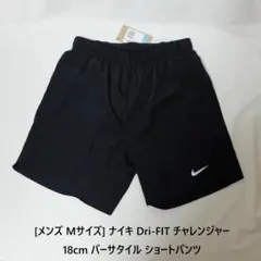 [新品送料込] メンズM ナイキ DF チャレンジャー 18cm ショートパンツ