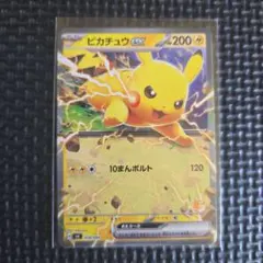 ピカチュウEX 190 HP - メルカリ