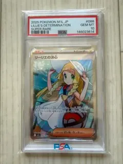 【psa10】リーリエの決心 SR 086/063