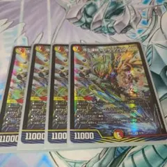 【即日発送】頂上連結 ロッドゾージア5th 4枚セット