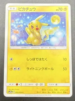 皮卡丘 SM10a 009/054
