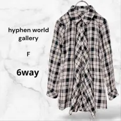 【イーハイフンワールドギャラリー】チェック柄シャツ 6way (F)総柄 美品