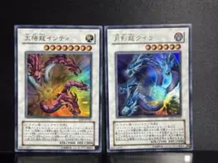 3301 遊戯王 太陽龍クイラ5枚 月影龍インティ7枚 ABPF 12枚 - メルカリ