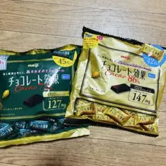2袋★明治　チョコレート効果　cacao72%86％　高カカオポリフェノール24