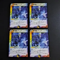 2026年最新】ブラッディシャドウの人気アイテム - メルカリ