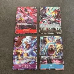ワンピースカード　四皇　4枚