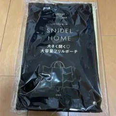 【Sweet付録】SHIDEL HOME大きく開いて映え♡大容量フリルポーチ