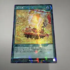 遊戯王ラッシュデュエル 七宝船 クロスアートコレクション シクパラ
