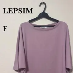 LEPSIM 半袖 チュニック Fサイズのサムネイル