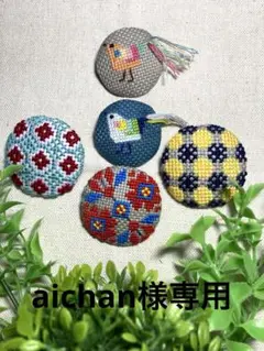 刺繍ブローチ５点セット