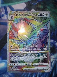 2026年最新】オリジンディアルガVSTARの人気アイテム - メルカリ