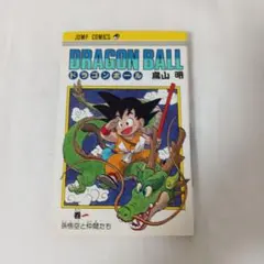 2026年最新】ドラゴンボール旧装版の人気アイテム - メルカリ