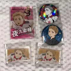 2025年最新】夜久衛輔 缶バッジの人気アイテム - メルカリ