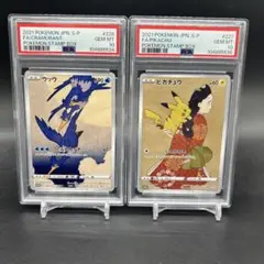 連番！見返り美人・月に雁セット PROMO プロモカード ピカチュウ PSA10