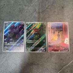 ナイトワンダラー AR 3枚セット