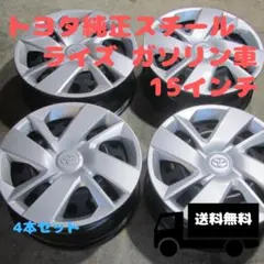 2026年最新】ライズ トヨタ タイヤの人気アイテム - メルカリ