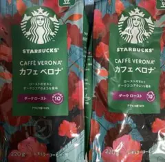 STARBUCKS スターバックス⭐︎カフェベロナ豆タイプ220gを2袋セット