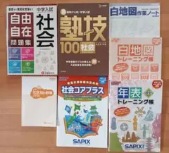 中学受験社会 塾技100コアプラス自由自在白地図年表トレーニング