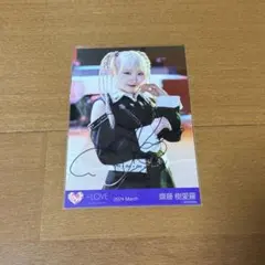 =LOVE 齋藤樹愛羅 生写真直筆 呪って呪って