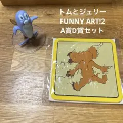 トムとジェリー HappyくじFUNNY ART!2のA賞D賞セット