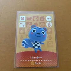 amiiboカード リッキー
