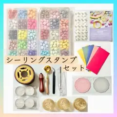 シーリングスタンプ シーリングワックス 30色 600粒 ワックスビーズ セット