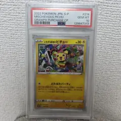 2022年 ポケモンカード いたずら好きなピチュー PSA 10 #214のサムネイル
