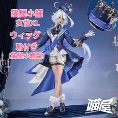 2026年最新】原神 コスプレ フリーナの人気アイテム - メルカリ