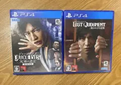 PS4 ジャッジアイズ　& ロストジャッジメント　セット