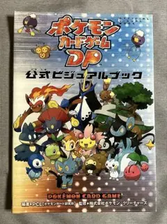 ポケモンカードゲームDP　秘境の叫び　怒りの神殿　店舗用ポスター　2枚 Amazon.co.jp: ポケモンカードゲーム DP 秘境の叫び・怒りの神殿