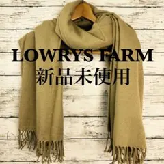★新品未使用★ LOWRYS FARM ローリーズファーム　カラーストール