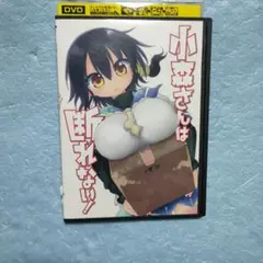 코모리 씨는 거절할 수 없어요!DVD