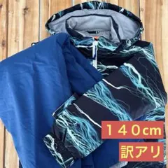 【訳アリ】ONYONE スキーウェア １４０cm 上下セット　RESEEDA