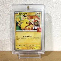 ポケモンカード ピカチュウ マクドナルド プロモ 020/M-P PROMO