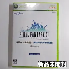 【XBOX360】ファイナルファンタジーXI β Version (新品未開封)