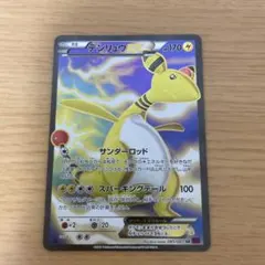 デンリュウEX SR XY 拡張パック「バンデットリング」 キラ 085/081