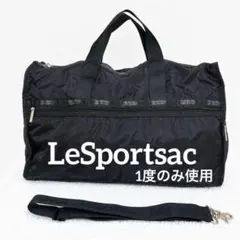 2026年最新】レスポートサック ボストンバッグの人気アイテム - メルカリ