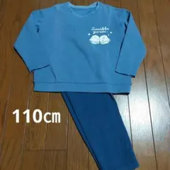 Sumikko Gurashi パジャマ 上下セット 110cm