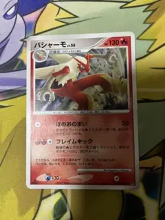 バシャーモ LV56