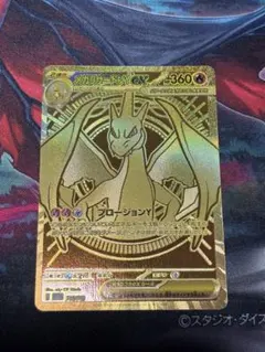 メガリザードンY ex MEGAスタートデッキ100 766 - メルカリ