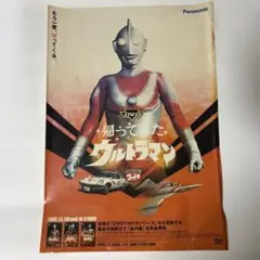 2026年最新】帰ってきたウルトラマン dvdの人気アイテム - メルカリ