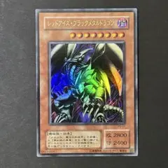 2026年最新】レッドアイズブラックメタルドラゴンの人気アイテム