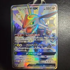 レックウザGX SSR SM8b GXウルトラシャイニー 240/150