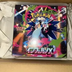 インフェルノX未開封1BOX 　　　　　　　　　　　シュリンク付き