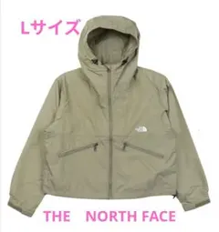 【新品未使用】ノースフェイス　ショートコンパクトジャケット Lサイズ