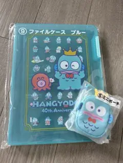 ハンギョドン　1番くじ　ファイルケース　ミニポーチ