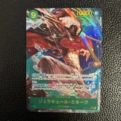 ワンピースカードゲーム ジュラキュール・ミホーク シークレットパラレル