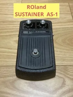 E) ROLAND SUSTAINER AS-1 エフェクターのサムネイル