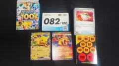 ポケモンカード　スタートデッキ100 82番のサムネイル