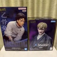 呪術廻戦 禪院直哉 フィギュア XStellar 2体セット - メルカリ